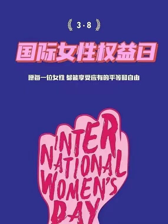 La mulți ani de Ziua Femeii 2022